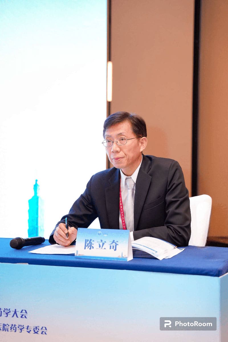 廈門海峽兩岸醫藥衛生交流協會藥學專委會學術交流