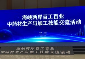 雲南昆明兩岸中醫全科醫療學術大會專題演講學術交流