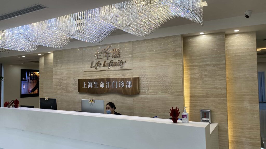 上海再生診所及醫療美容邀訪專業指導及合作交流