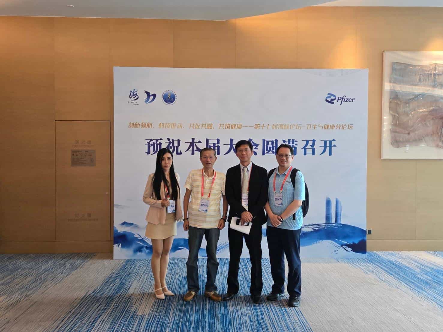 廈門海峽兩岸衛生健康論壇專題演講學術交流