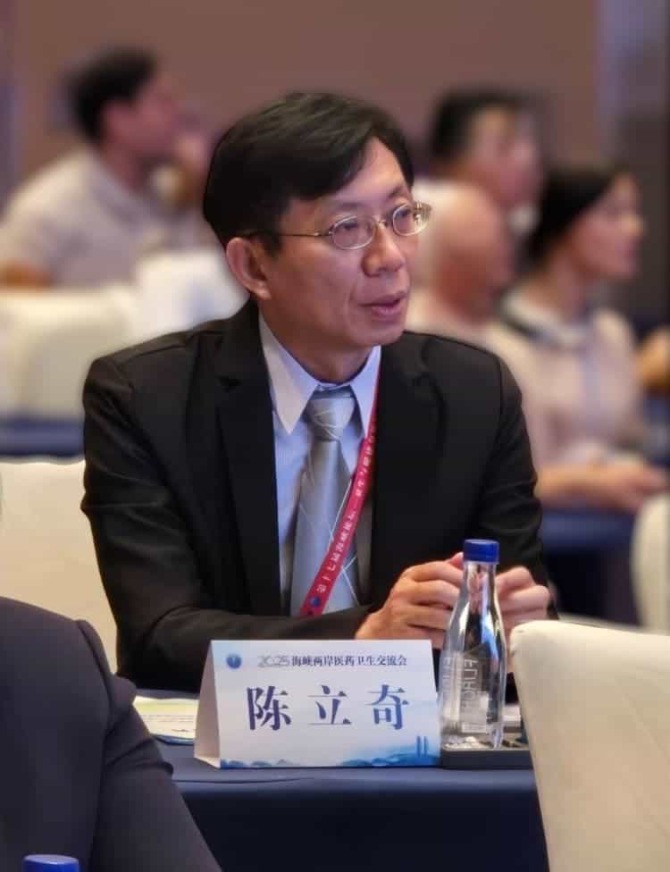 廈門海峽兩岸衛生健康論壇專題演講學術交流