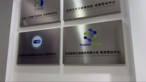 四川成都時與美生物科技邀請專業指導及合作發展