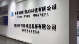 四川成都時與美生物科技邀請專業指導及合作發展