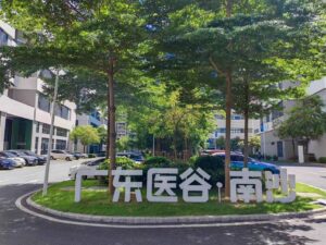 廣州南沙大鵬灣廣東醫谷及新埔科學城發展園區邀訪交流