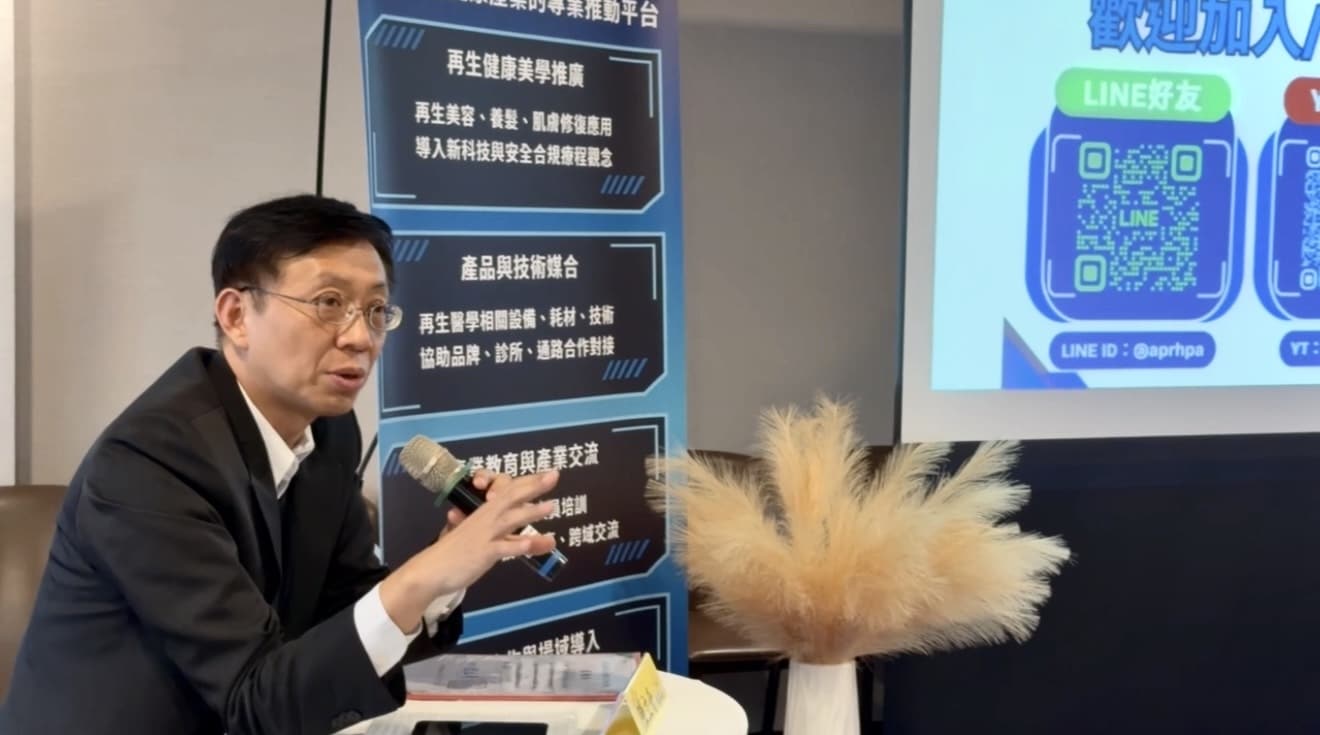 再生健康美學推廣暨產業合作交流會