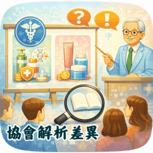 協會可以怎麼幫助民眾了解再生健康與美容的差別？