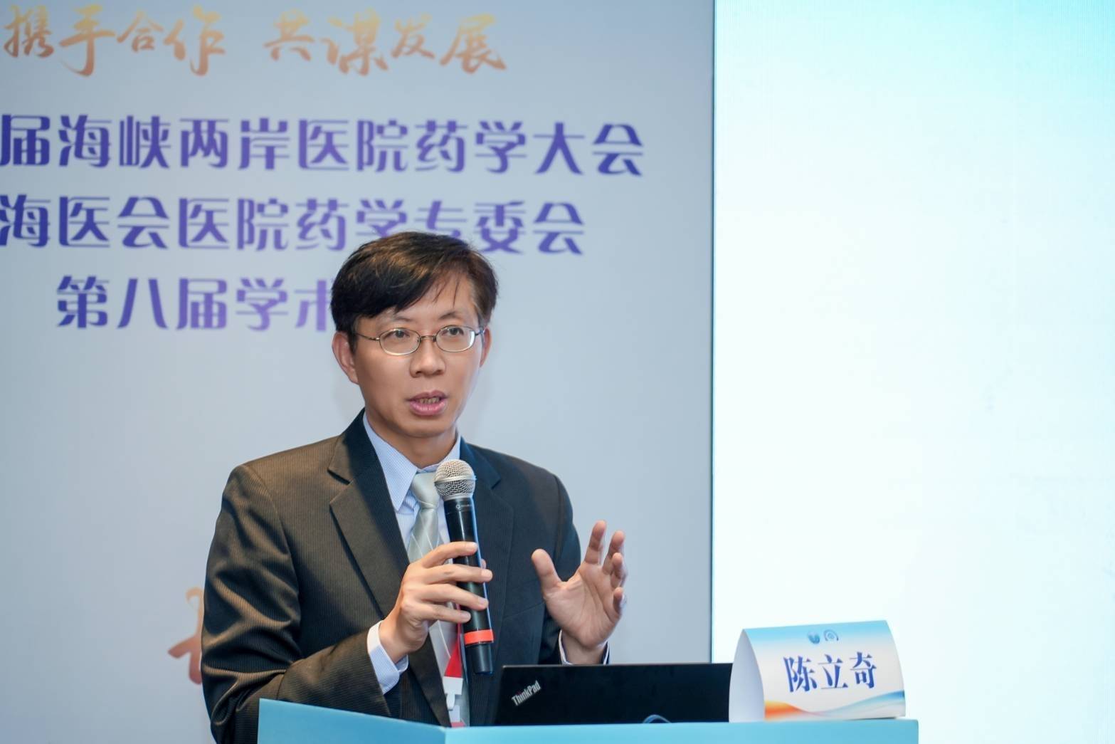 兩岸醫藥交流新里程！陳立奇理事長赴長沙引領再生醫療與健康管理新趨勢