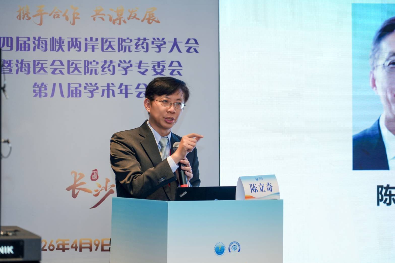兩岸醫藥交流新里程！陳立奇理事長赴長沙引領再生醫療與健康管理新趨勢