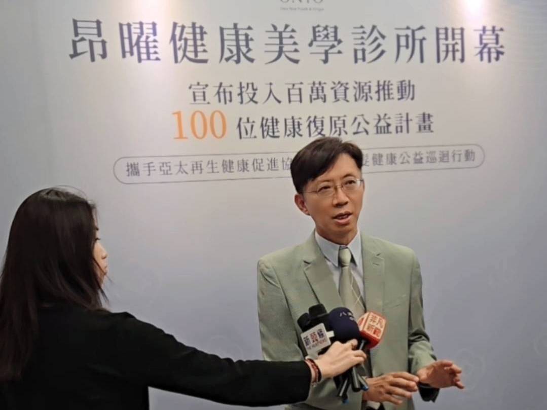 昂曜健康美學診所