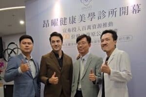 昂曜健康美學診所