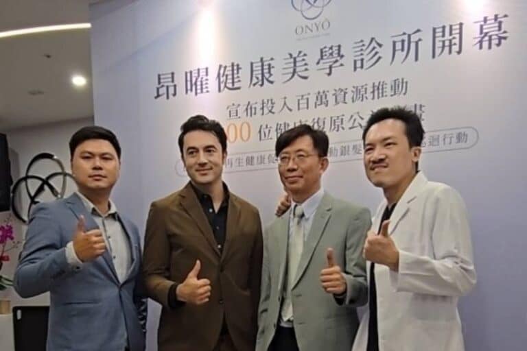 昂曜健康美學診所