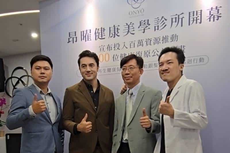 昂曜健康美學診所