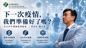 亞太再生健康促進協會理事長陳立奇：從根本「再生健康」打造免疫韌性