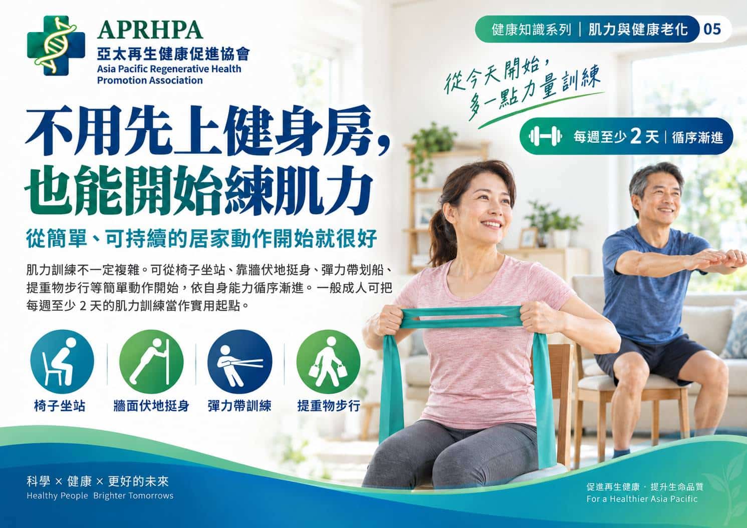 不用先上健身房，也能開始練肌力
