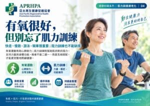 有氧很好， 但別忘了肌力訓練